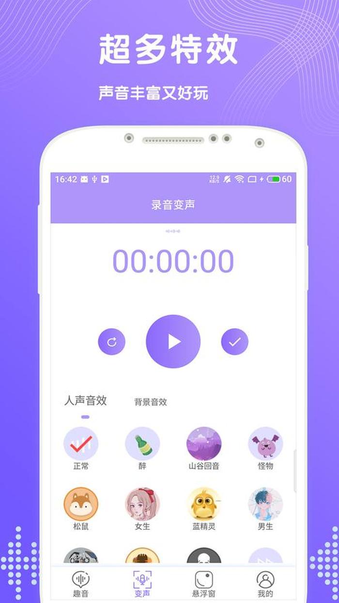 来来语音app下载,自带翻译功能的社交软件